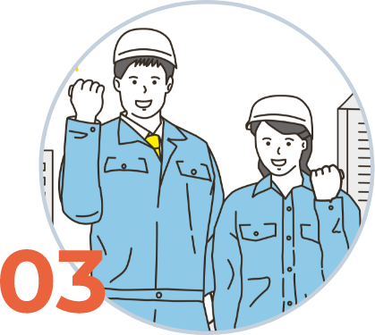 地域密着で迅速な対応