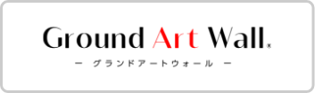 グランドアートウォール