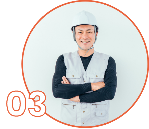 ご相談からアフターまで